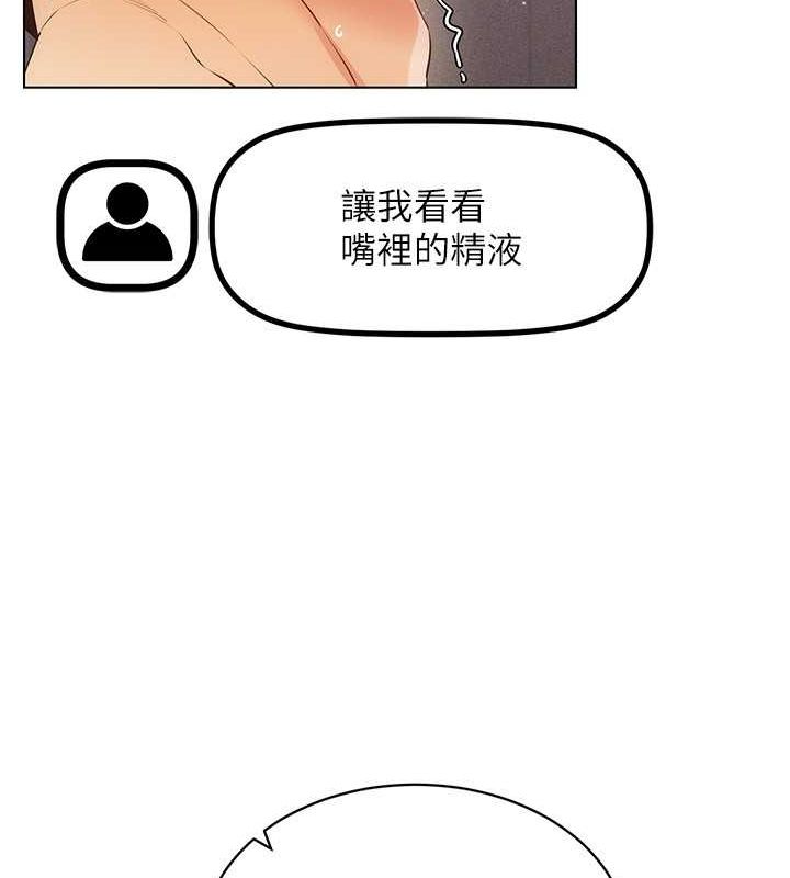 穿入VR成为性域猎人 第46話-在直播執行淫蕩的任務 韩漫图片138