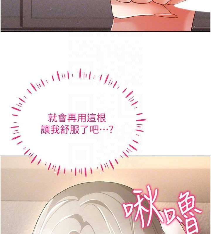 穿入VR成为性域猎人 第46話-在直播執行淫蕩的任務 韩漫图片116