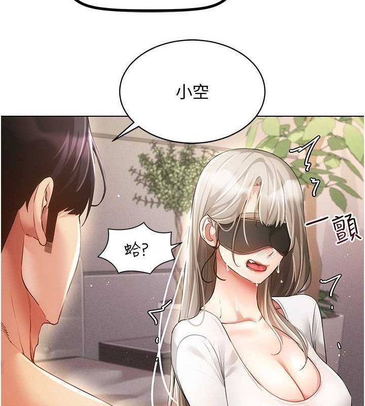 穿入VR成为性域猎人 第46話-在直播執行淫蕩的任務 韩漫图片46