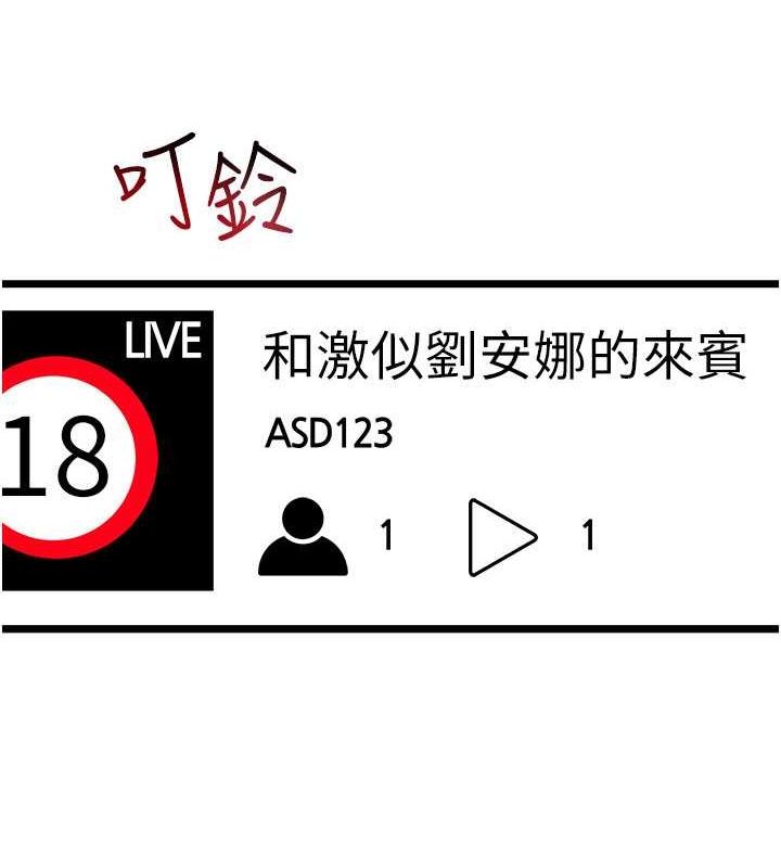 穿入VR成为性域猎人 第46話-在直播執行淫蕩的任務 韩漫图片28