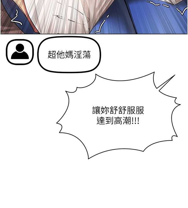 穿入VR成为性域猎人 第46話-在直播執行淫蕩的任務 韩漫图片74