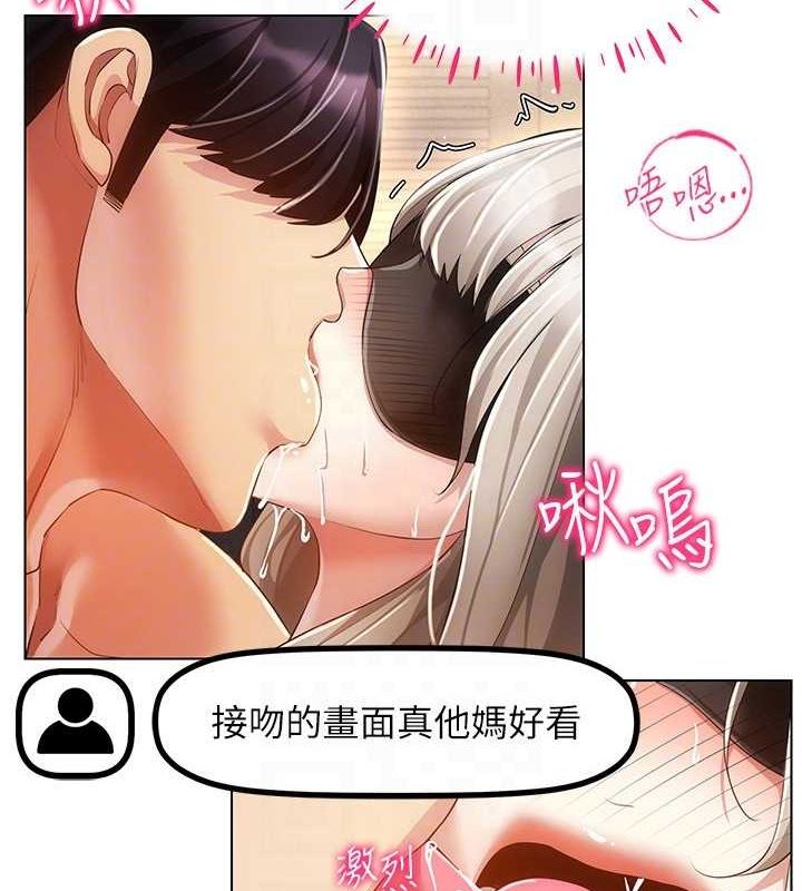 穿入VR成为性域猎人 第46話-在直播執行淫蕩的任務 韩漫图片61