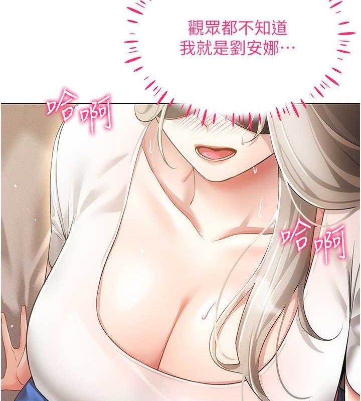 穿入VR成为性域猎人 第46話-在直播執行淫蕩的任務 韩漫图片40