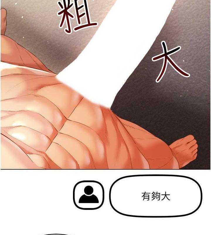 穿入VR成为性域猎人 第46話-在直播執行淫蕩的任務 韩漫图片105