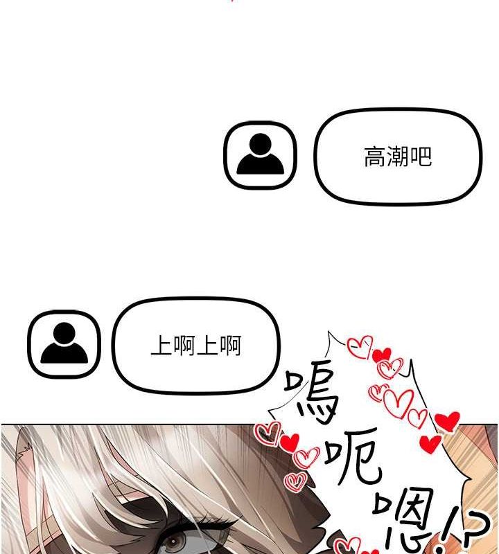穿入VR成为性域猎人 第46話-在直播執行淫蕩的任務 韩漫图片72