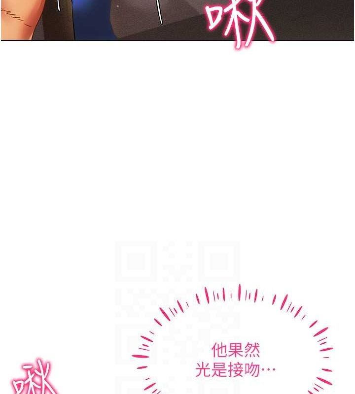 穿入VR成为性域猎人 第46話-在直播執行淫蕩的任務 韩漫图片60