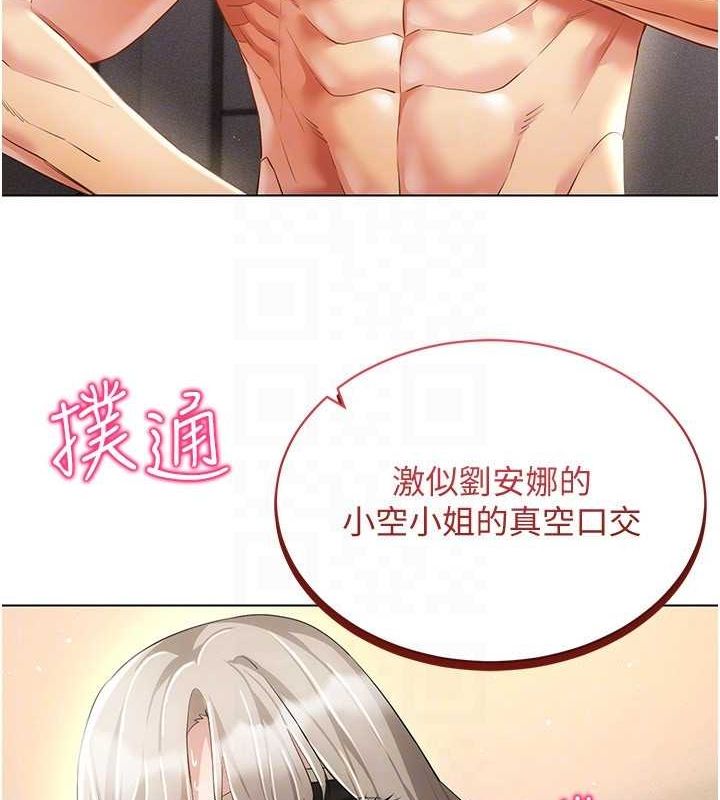 穿入VR成为性域猎人 第46話-在直播執行淫蕩的任務 韩漫图片107