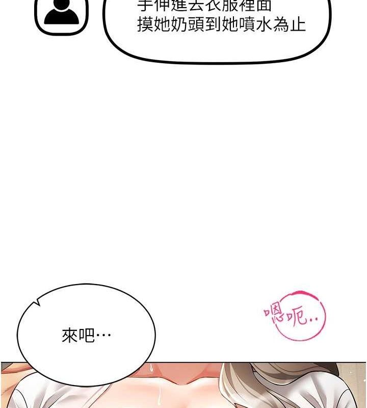 穿入VR成为性域猎人 第46話-在直播執行淫蕩的任務 韩漫图片65