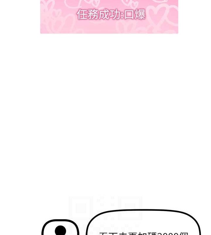 穿入VR成为性域猎人 第46話-在直播執行淫蕩的任務 韩漫图片142