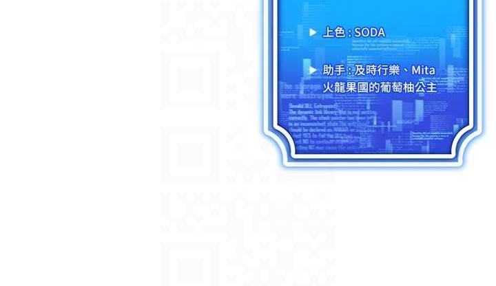 穿入VR成为性域猎人 第46話-在直播執行淫蕩的任務 韩漫图片153