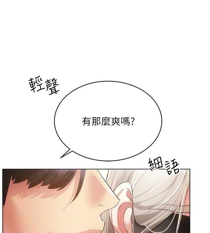 穿入VR成为性域猎人 第46話-在直播執行淫蕩的任務 韩漫图片81