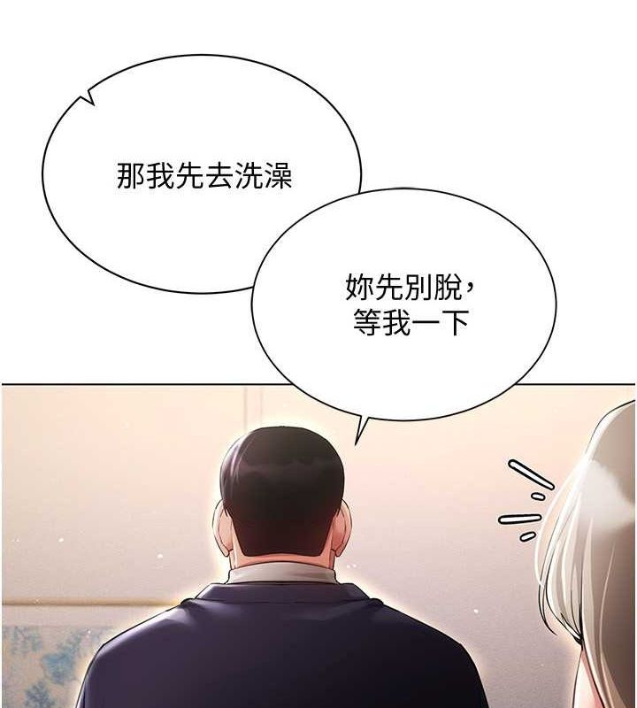 穿入VR成为性域猎人 第46話-在直播執行淫蕩的任務 韩漫图片7