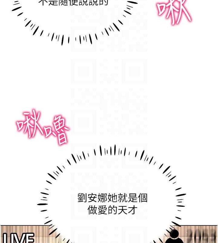 穿入VR成为性域猎人 第46話-在直播執行淫蕩的任務 韩漫图片127