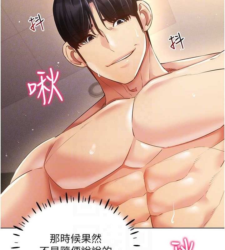 穿入VR成为性域猎人 第46話-在直播執行淫蕩的任務 韩漫图片126