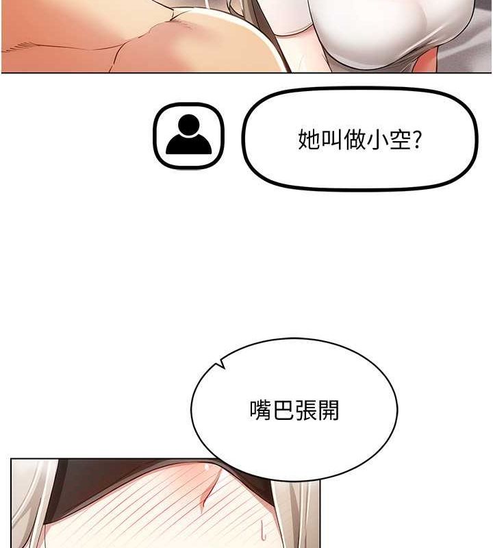 穿入VR成为性域猎人 第46話-在直播執行淫蕩的任務 韩漫图片47