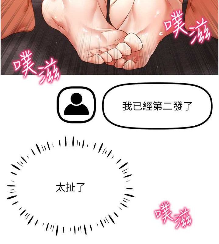 穿入VR成为性域猎人 第46話-在直播執行淫蕩的任務 韩漫图片124