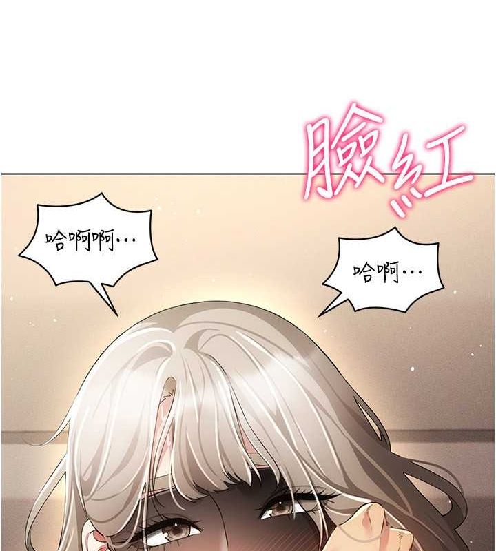 穿入VR成为性域猎人 第46話-在直播執行淫蕩的任務 韩漫图片148
