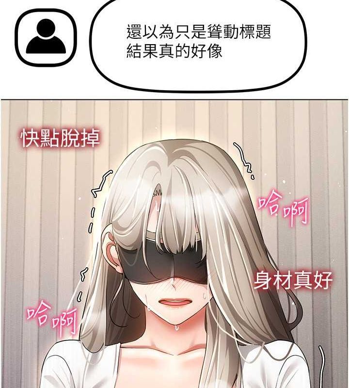 穿入VR成为性域猎人 第46話-在直播執行淫蕩的任務 韩漫图片42