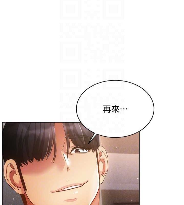穿入VR成为性域猎人 第46話-在直播執行淫蕩的任務 韩漫图片98