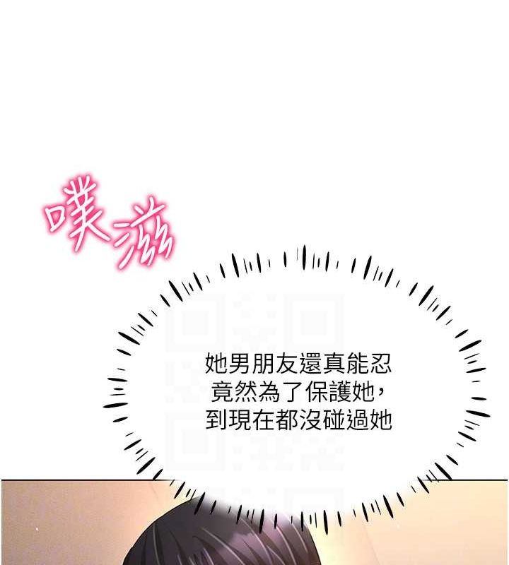 穿入VR成为性域猎人 第46話-在直播執行淫蕩的任務 韩漫图片125