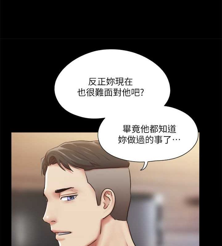 协议换爱 第105話-把衣服全部脫掉! 韩漫图片72