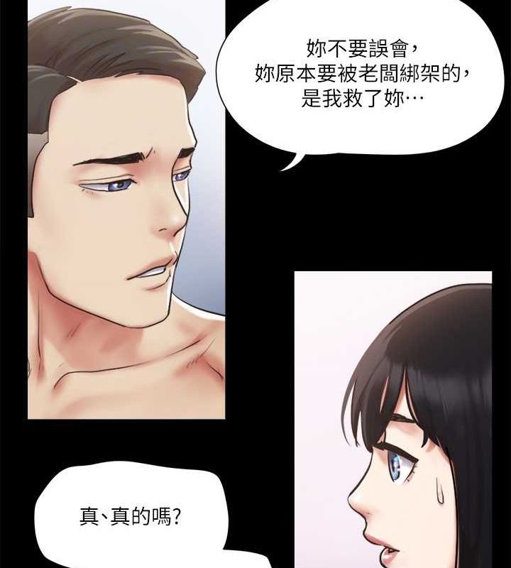 协议换爱 第105話-把衣服全部脫掉! 韩漫图片68