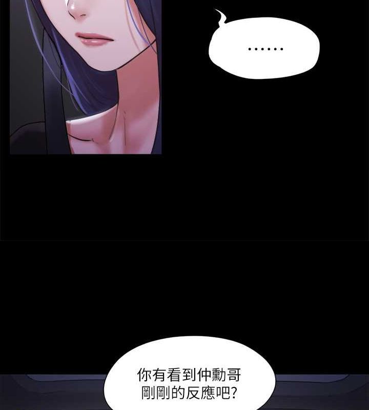 协议换爱 第105話-把衣服全部脫掉! 韩漫图片5