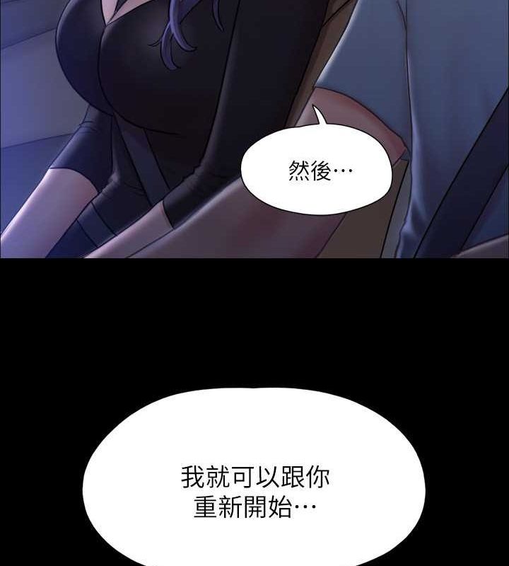 协议换爱 第105話-把衣服全部脫掉! 韩漫图片14