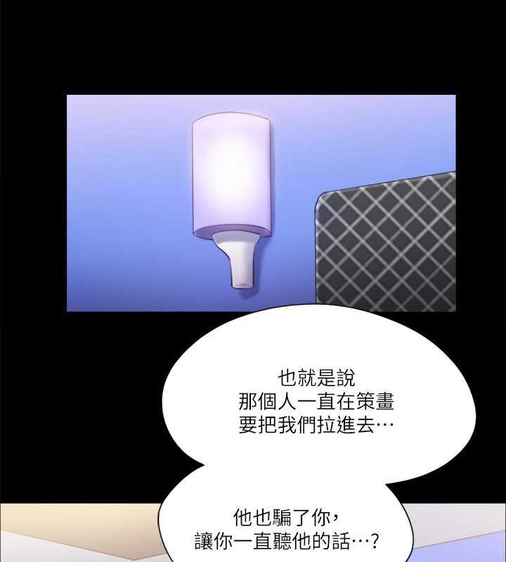 协议换爱 第105話-把衣服全部脫掉! 韩漫图片92