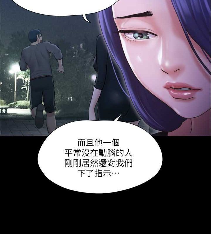 协议换爱 第105話-把衣服全部脫掉! 韩漫图片7