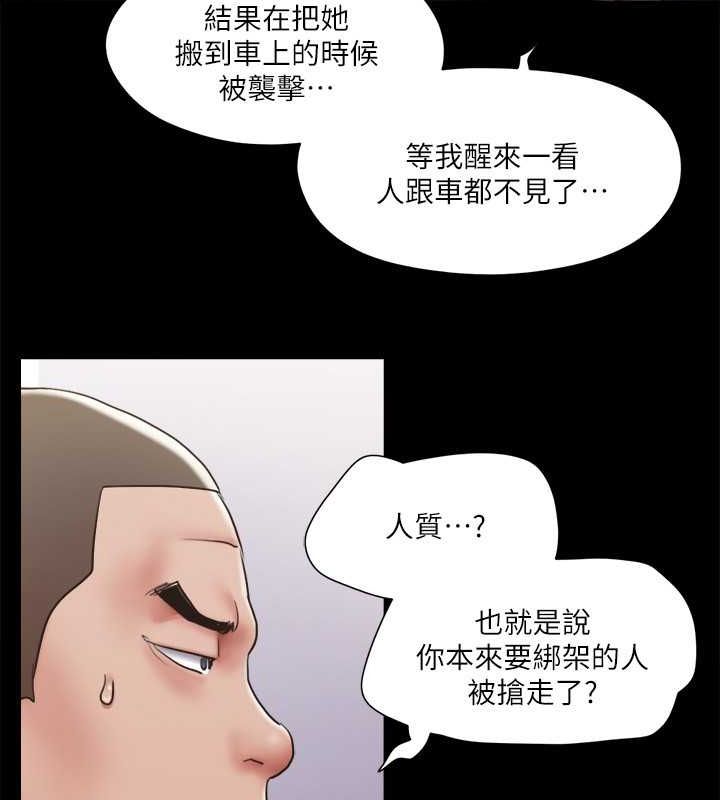 协议换爱 第105話-把衣服全部脫掉! 韩漫图片50