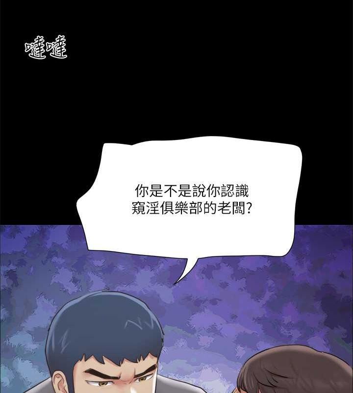 协议换爱 第105話-把衣服全部脫掉! 韩漫图片23