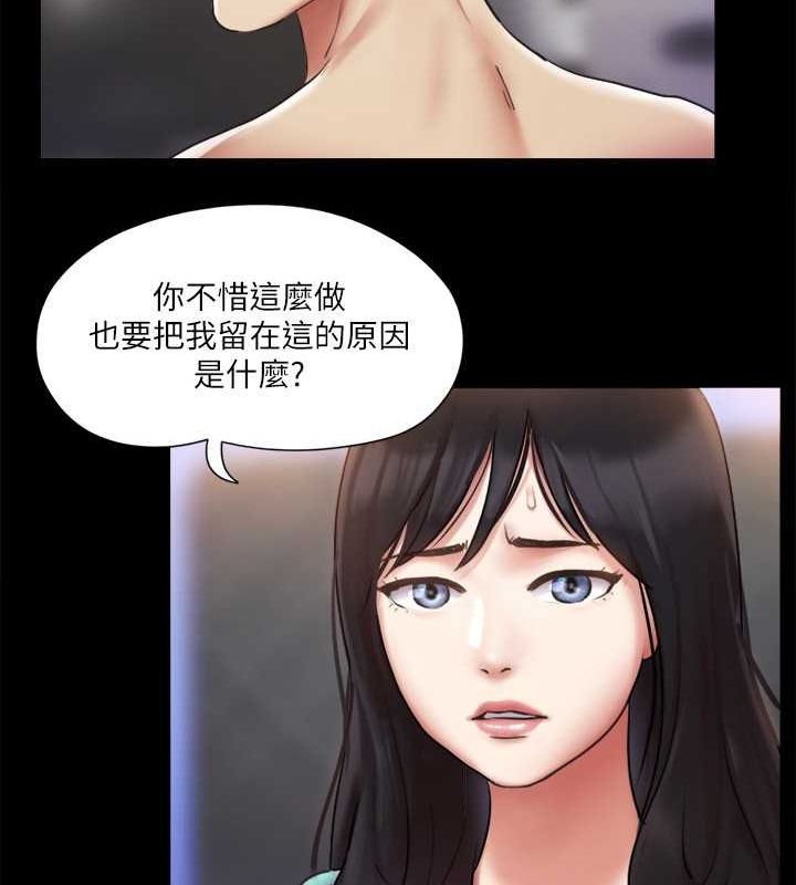 协议换爱 第105話-把衣服全部脫掉! 韩漫图片73