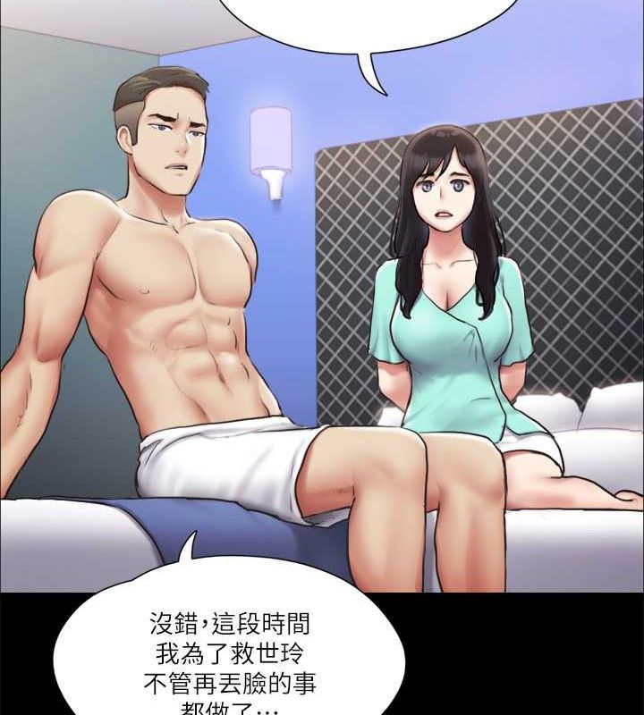 协议换爱 第105話-把衣服全部脫掉! 韩漫图片93