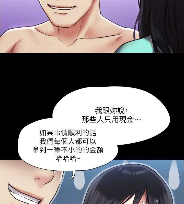 协议换爱 第105話-把衣服全部脫掉! 韩漫图片104