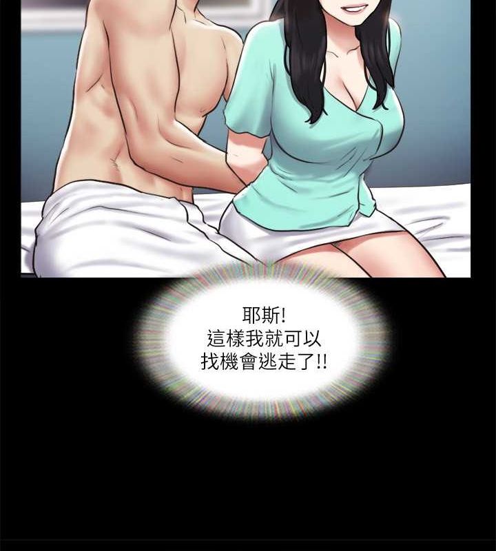 协议换爱 第105話-把衣服全部脫掉! 韩漫图片109