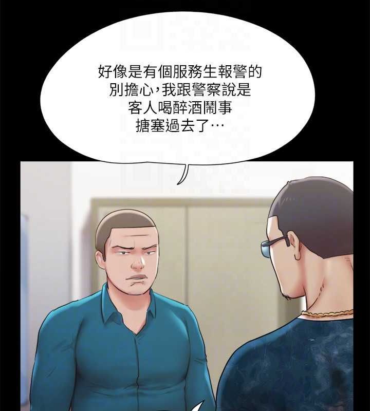 协议换爱 第105話-把衣服全部脫掉! 韩漫图片46