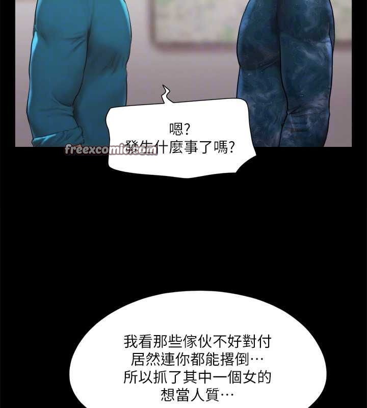 协议换爱 第105話-把衣服全部脫掉! 韩漫图片48