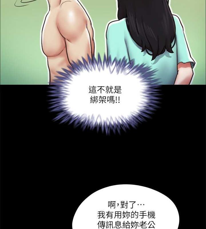 协议换爱 第105話-把衣服全部脫掉! 韩漫图片70