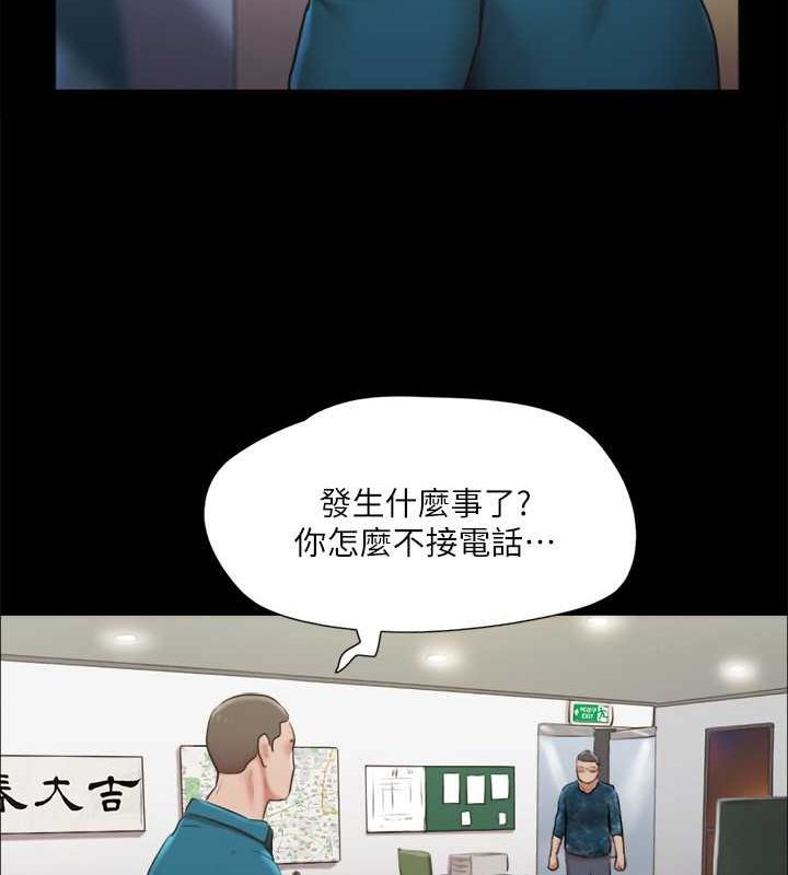 协议换爱 第105話-把衣服全部脫掉! 韩漫图片43