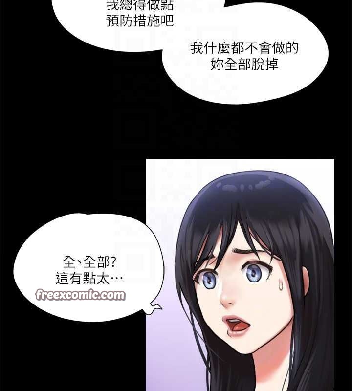 协议换爱 第105話-把衣服全部脫掉! 韩漫图片112