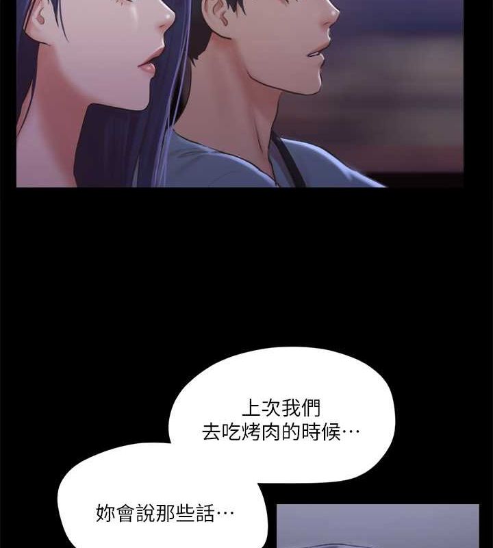 协议换爱 第105話-把衣服全部脫掉! 韩漫图片3