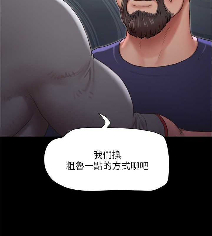 协议换爱 第105話-把衣服全部脫掉! 韩漫图片33