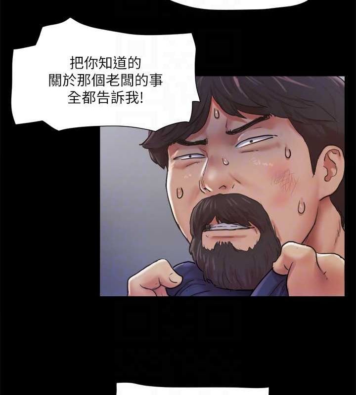 协议换爱 第105話-把衣服全部脫掉! 韩漫图片26