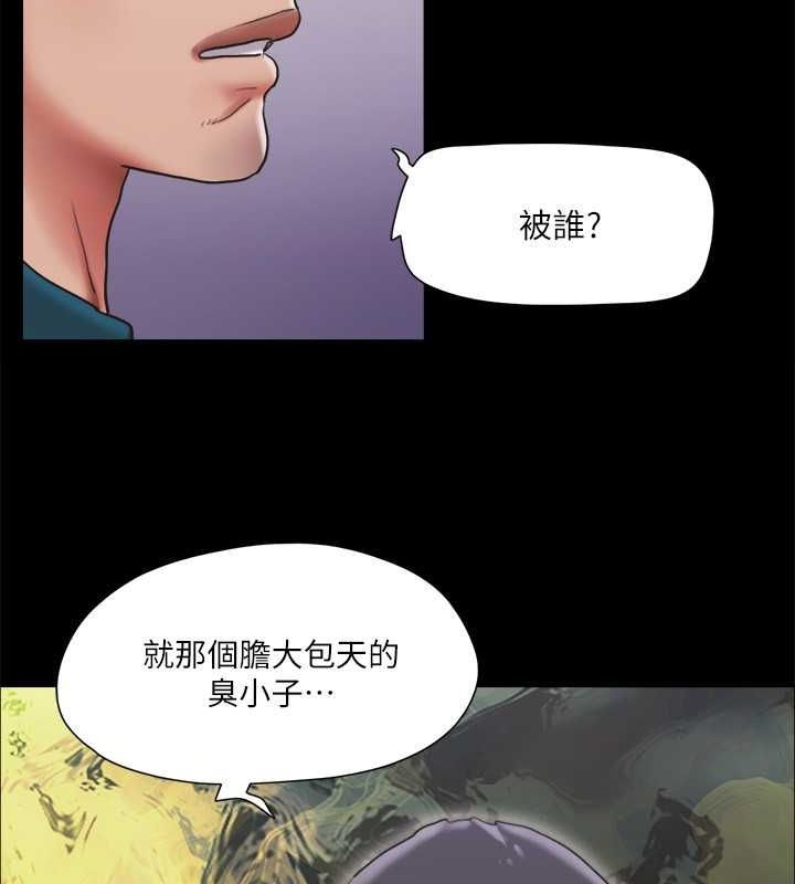 协议换爱 第105話-把衣服全部脫掉! 韩漫图片51