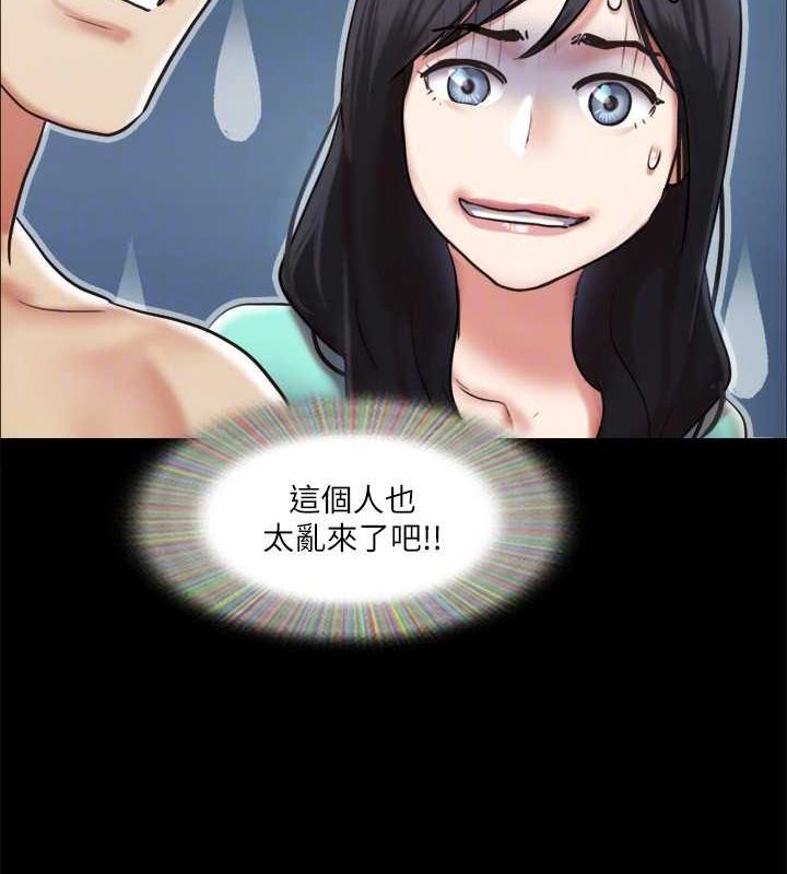 协议换爱 第105話-把衣服全部脫掉! 韩漫图片105