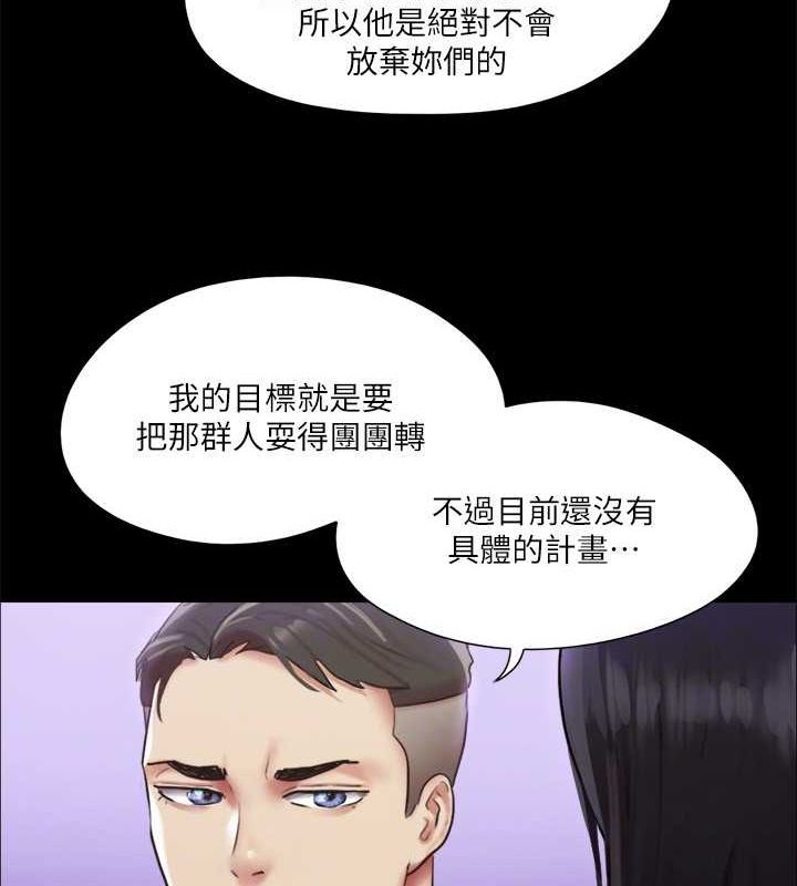 协议换爱 第105話-把衣服全部脫掉! 韩漫图片103