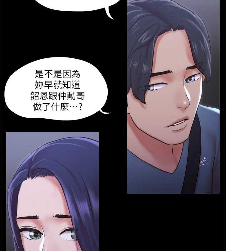 协议换爱 第105話-把衣服全部脫掉! 韩漫图片4