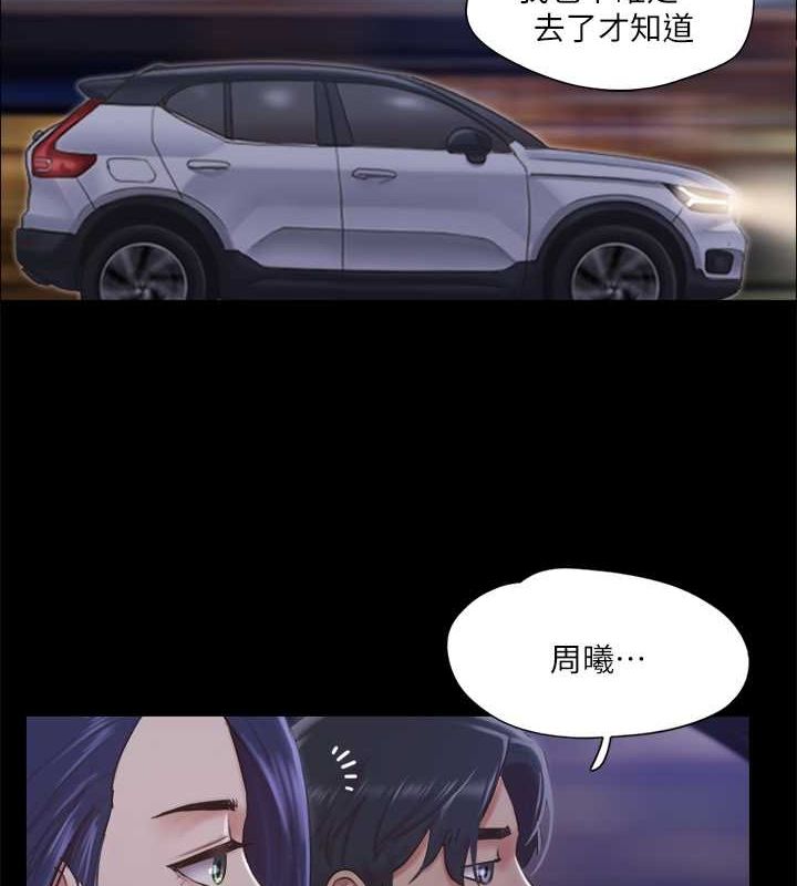 协议换爱 第105話-把衣服全部脫掉! 韩漫图片2