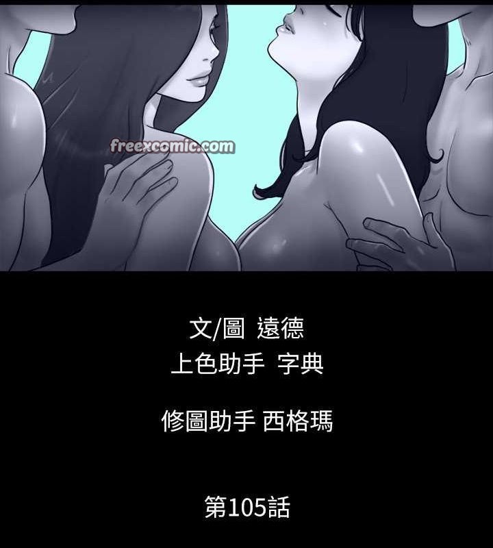 协议换爱 第105話-把衣服全部脫掉! 韩漫图片16